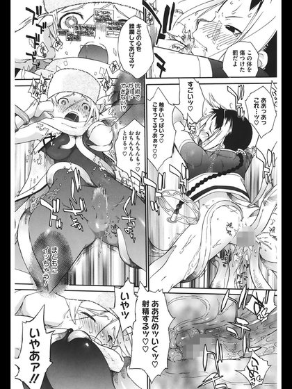 任務中の戦いで能力を封じられ、敵を追って入った公衆トイレで待ち伏せに遭う女天使… の作品1頁目